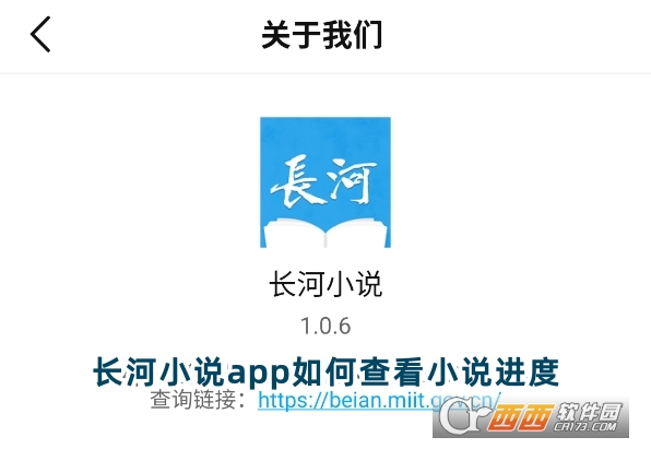 長河小說app安卓最新版下載