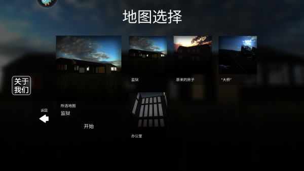 怎么玩截图3