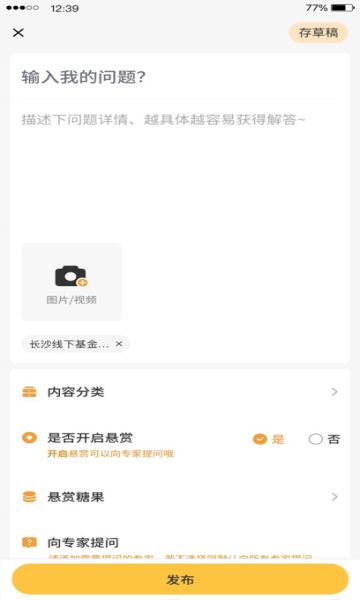 晓赢社区 v1.3.3安卓版下载