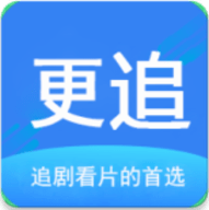 更追影院app破解版v1.0.0