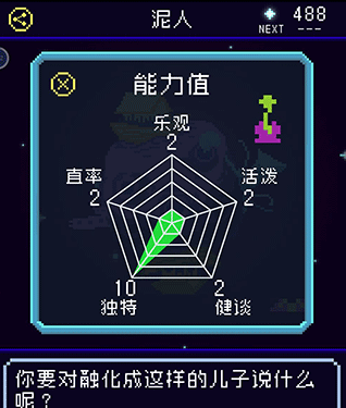 太阳之子游戏