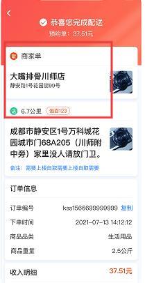 骑手岛app6
