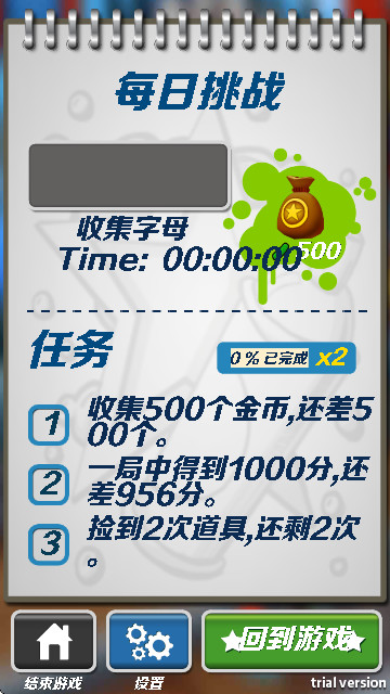 閣樓跑酷游戲完整版
