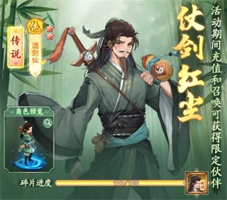仙剑奇侠传新的开始破解版