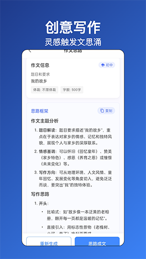 无忧写作