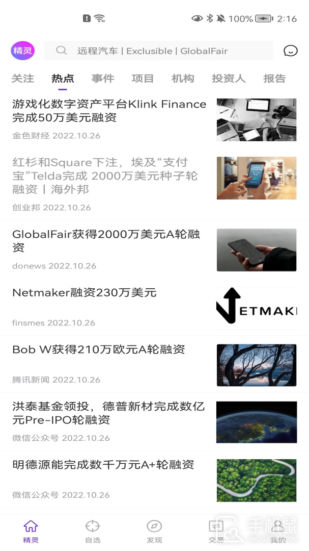 精灵 v3.1.0