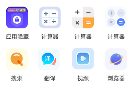 应用隐藏全能王怎么用