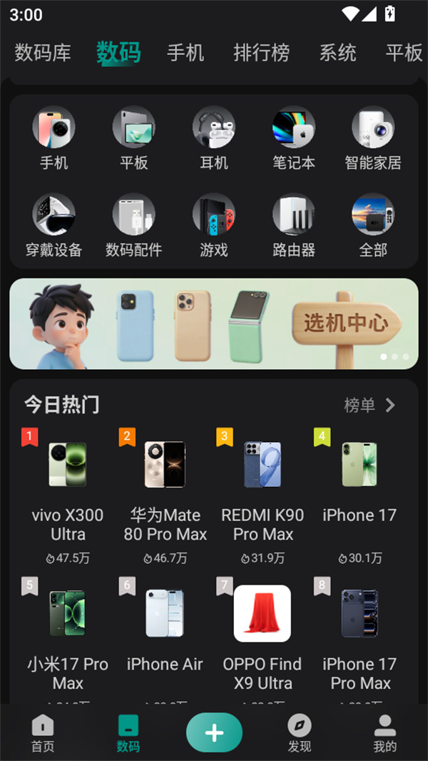 使用教程截图3