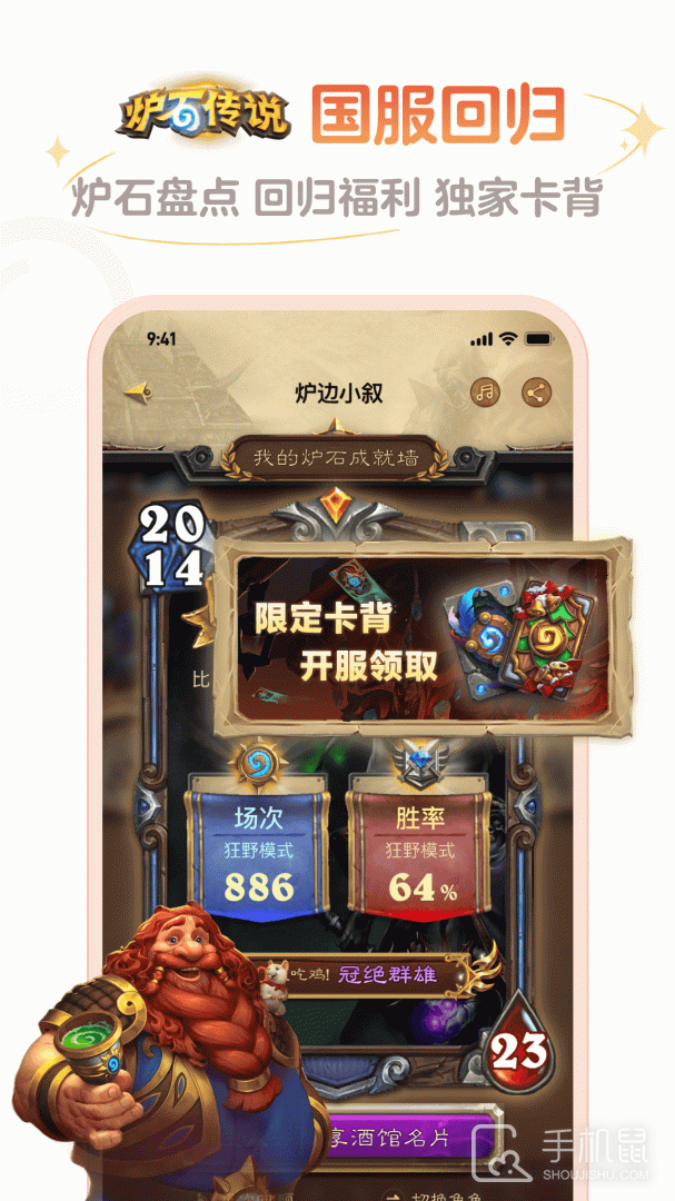 网易大神 v3.92.1