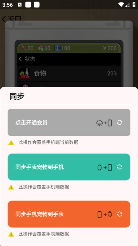 电子宠物机app