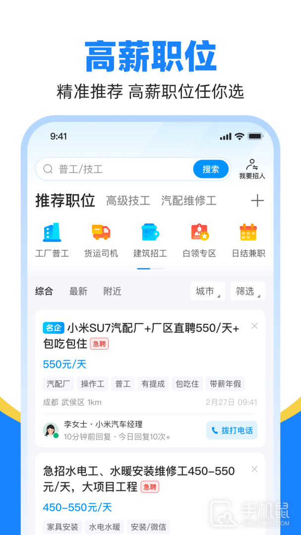 鱼泡网 v9.4.3
