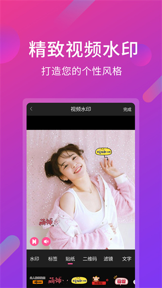 视频剪辑编辑 v6.7.2