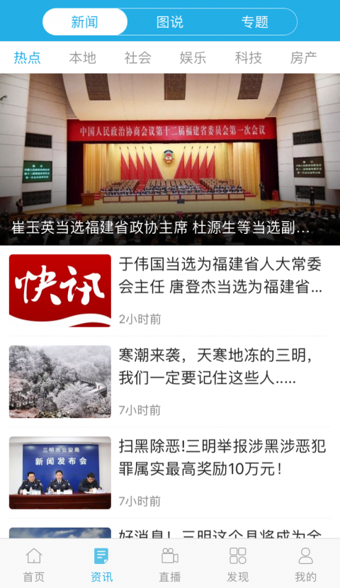 i三明 v2.0.1安卓版下载
