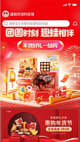 趣蛙优选4