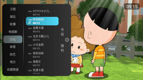我的电视冰姐版最新版