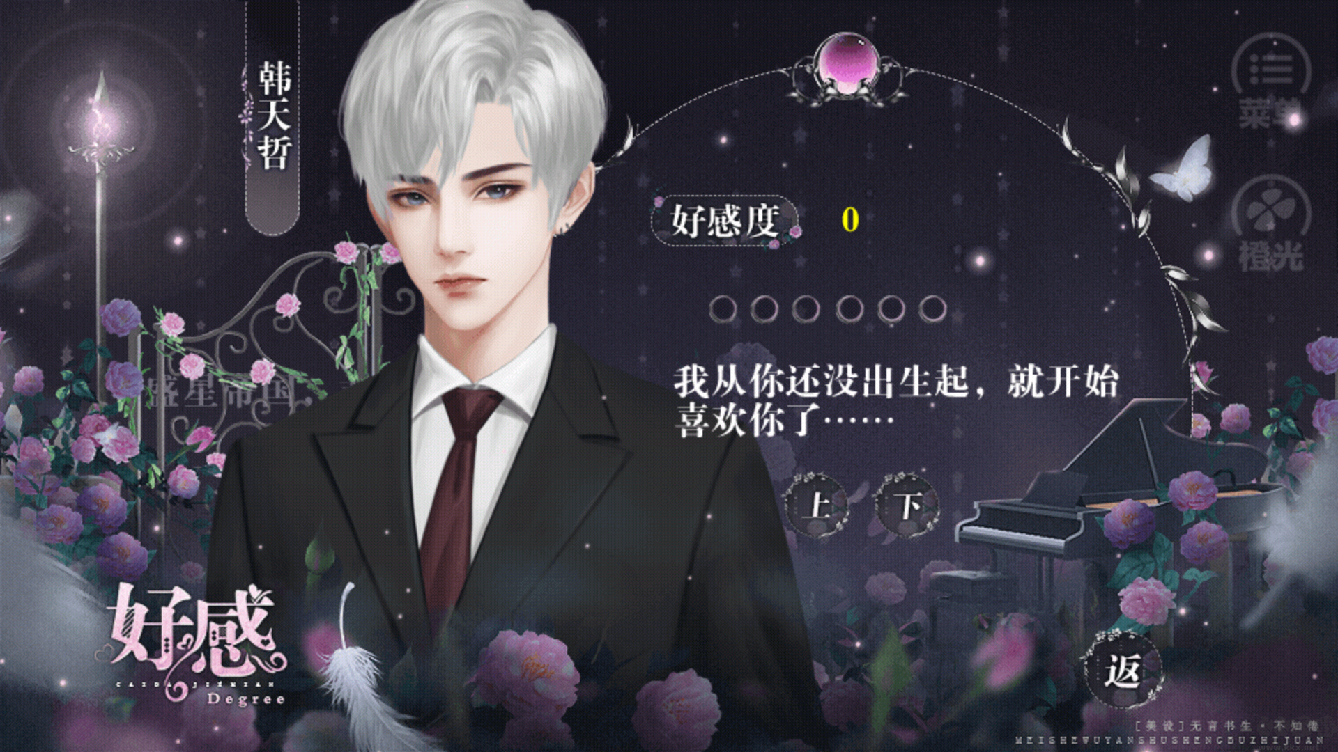 拜托了大小姐手机版