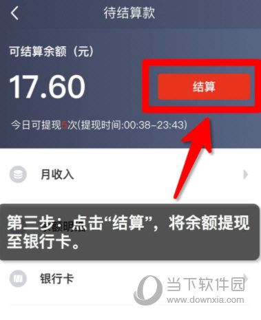 万顺车主APP下载