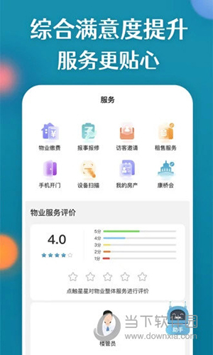 康云优家