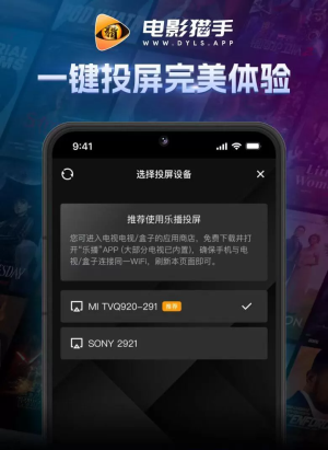 电影猎手TV版截图