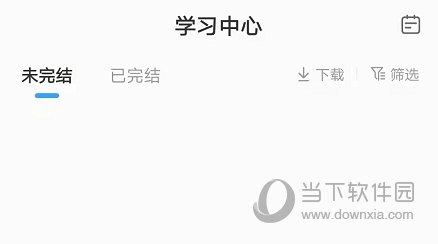 盐课堂