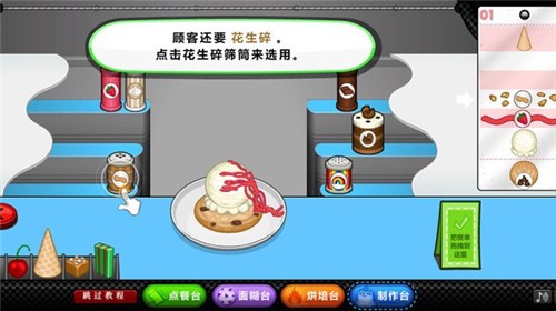 老爹曲奇店togo游戏最新中文版图片3