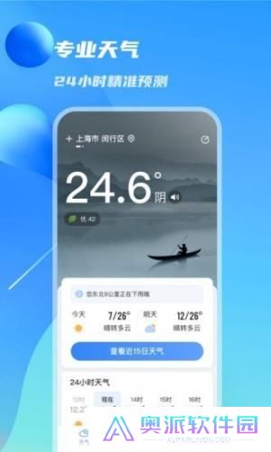 当地天气