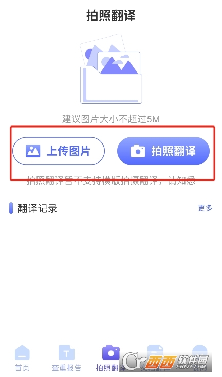 論文查重助手app官方下載 V3.2.13最新版截圖2