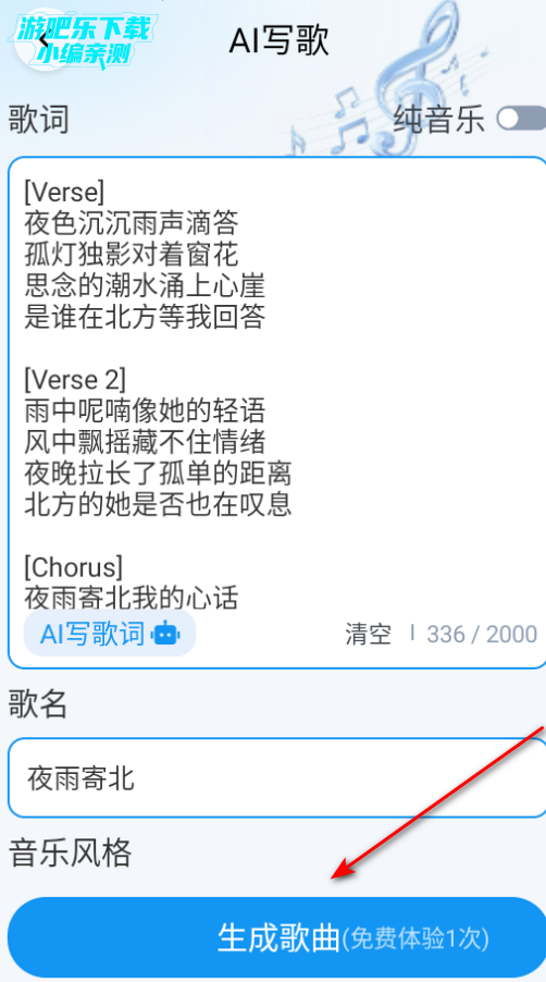 AIVA音乐创作平台手机版