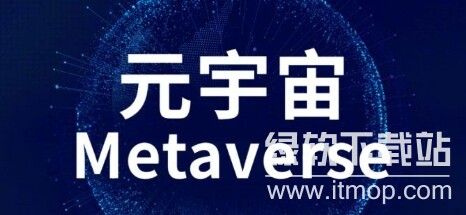 百度元宇宙是什么？它是国外出台的还是国内出台的呢？