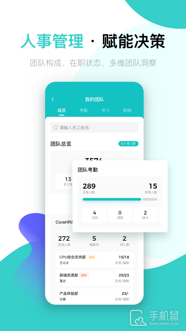 北森iTalent v6.13.0