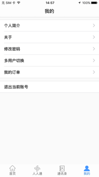 文山智慧云教育云app截图1