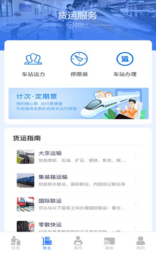昆铁+安卓版 v5.2.08