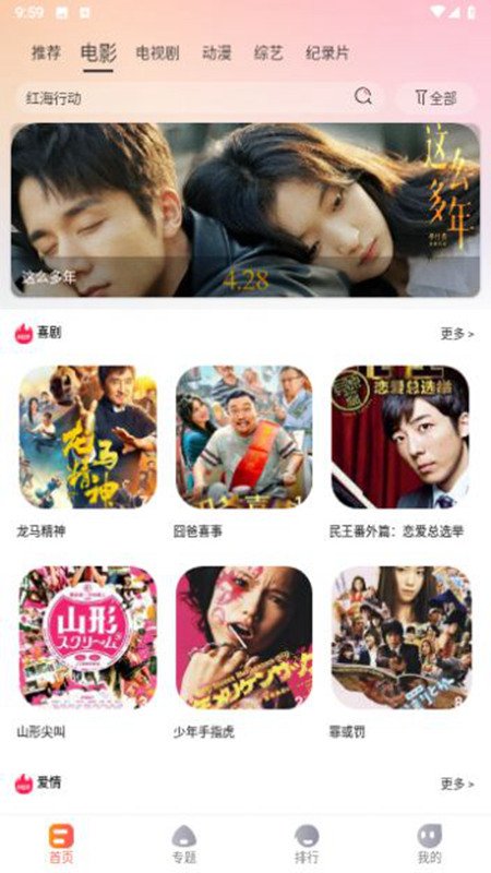 老蟹影视 v7.1.0免费下载