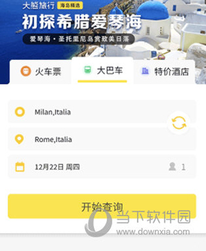 大熊旅行买完票如何取票