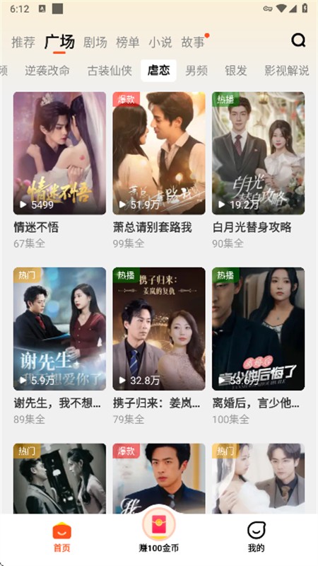 红糖免费短剧app最新版本2025