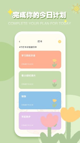 iCity我的日记app v4.0.3
