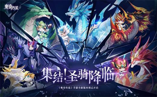 奥奇传说九游版1