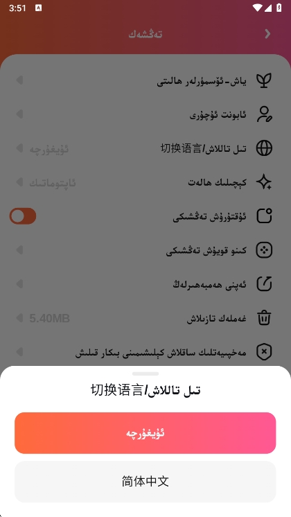 使用方法截图3