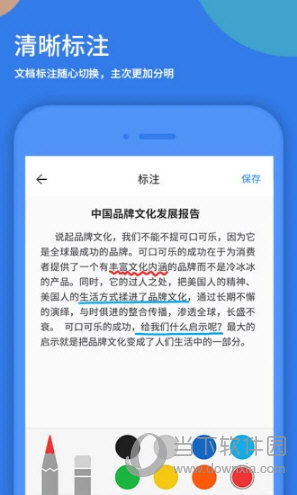 好视通云会议手机版下载
