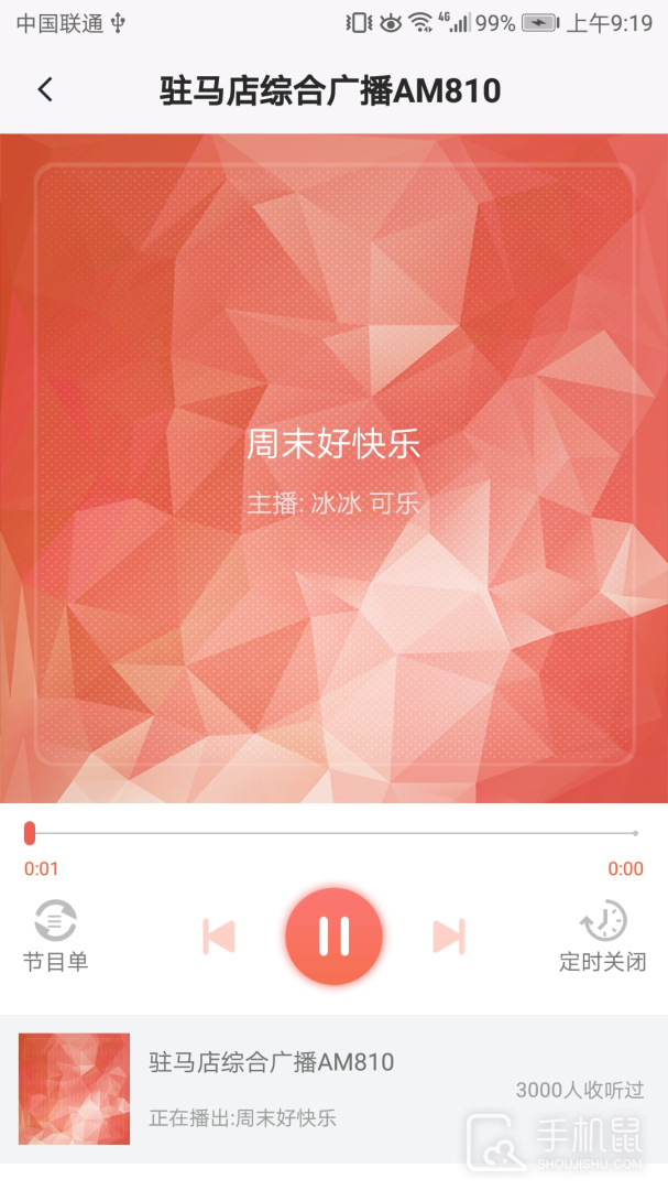驻马店融媒 v3.5.3