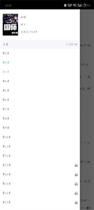 笔趣阁免费阅读app