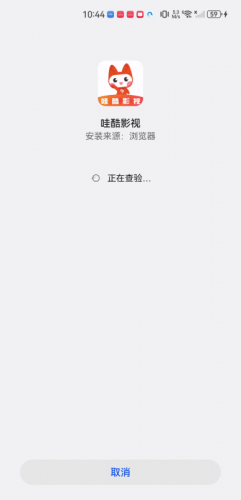 哇酷影视最新版