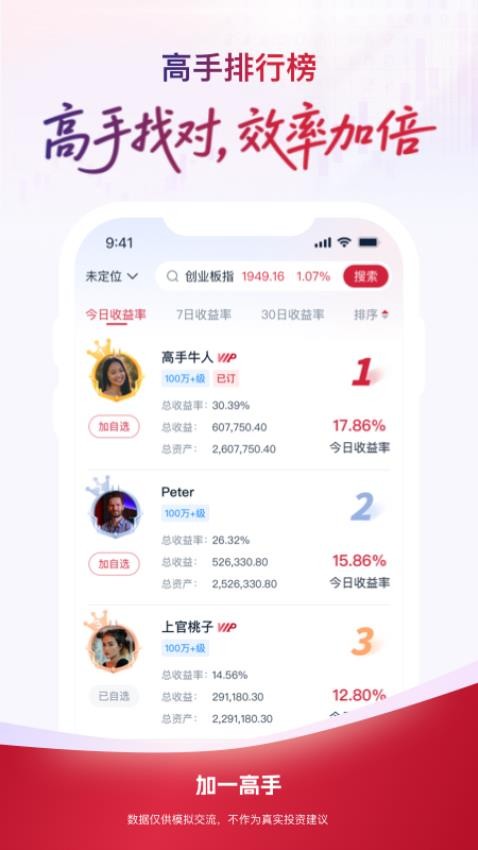 加一高手手机版