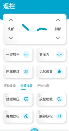 舒福德智能床1