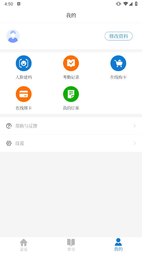 牡丹江医学教育app1
