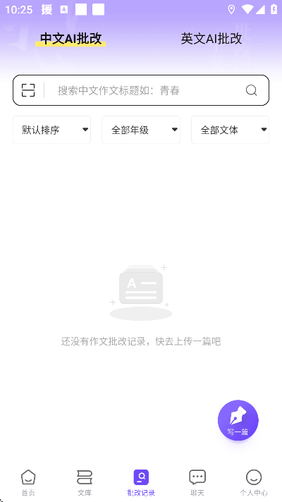南昊作文app手机版