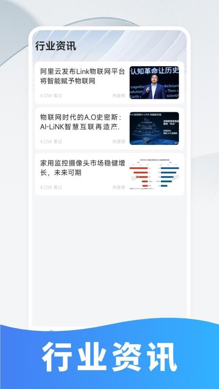 物联LINK-IP软件 1.0.1