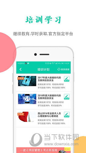 融学APP