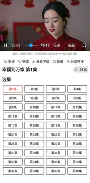 怎么投屏到电视上截图2