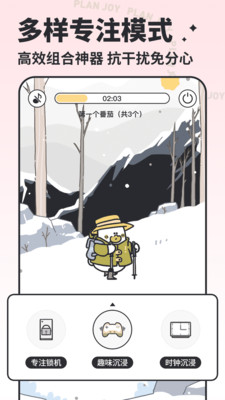 我要做计划APP官方版 v5.6.3安卓版